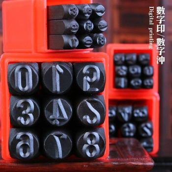 Number Stamping Tool Set 6/8/10mm