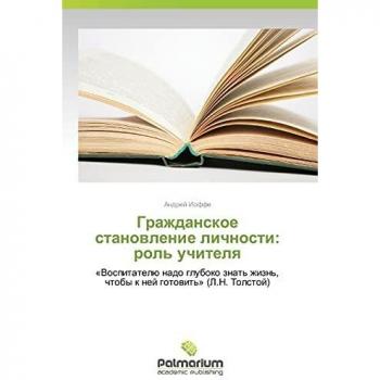Ioffe, Andrej: Grazhdanskoe stanowlenie lichnosti: rol' uchitelq
