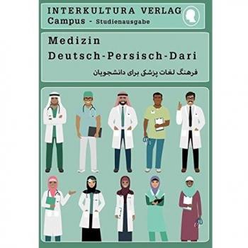 Studienwörterbuch für Medizin: Deutsch-Persisch