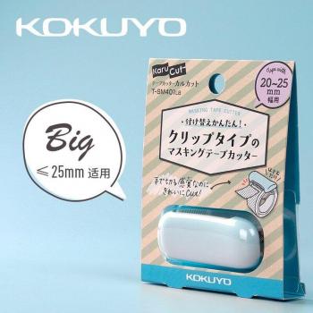 Kokuyo Portable Tear Tape Cutter T-SM400