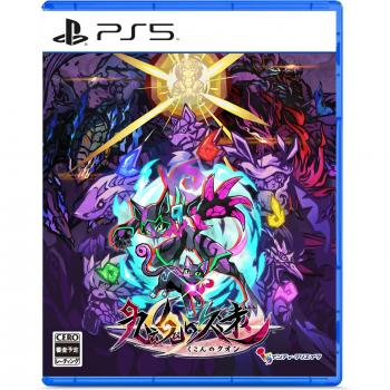 PS5 Nine Souls Eternal Tapestry + Bonus A4 File