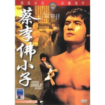 Grand Master of Death Movie Tribute – 69cm x 102cm