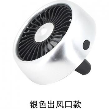 Mini Car Air Outlet Fan 12V