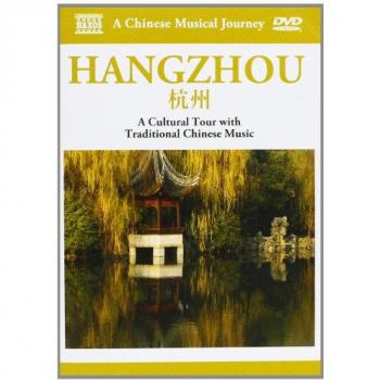 Aventure musicale à Shanghai – Circuit culturel et DVD Zone 1