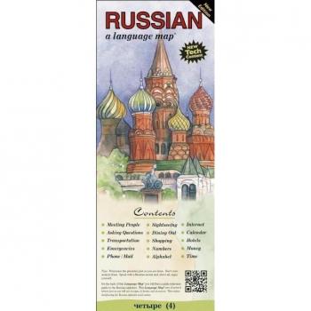 RUSSIAN a language map