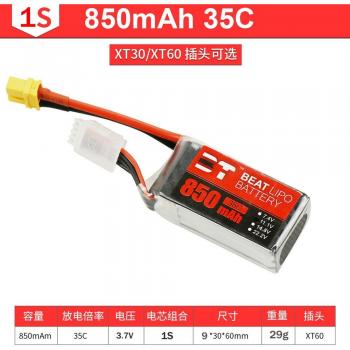 Beat LIPO 850mAh 35C 5S Lipo Battery