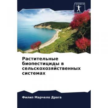 Растительные биопестициды в сельскохозяйственных системах: DE