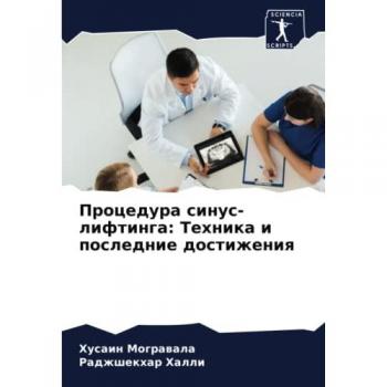 Процедура синус-лифтинга: Техника и последние достижения: DE