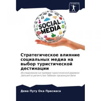 Стратегическое влияние социальных медиа на выбор туристической дестинации: Исследование на примере туристической деревни Jatiluwih в регентс