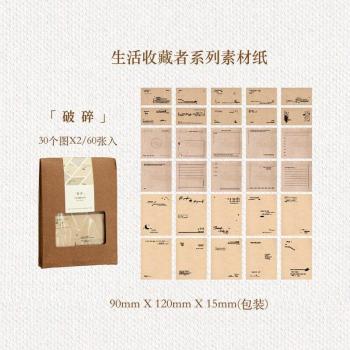 Flowered Decorative Paper Set