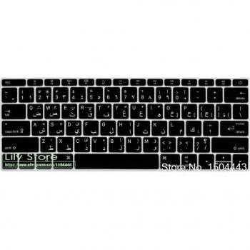 MacBook Pro 13 Inch A1708 Arabic Keyboard Protector