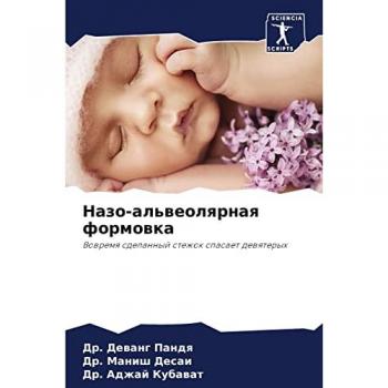 Назо-альвеолярная формовка: Вовремя сделанный стежок спасает девятерых: Vowremq sdelannyj stezhok spasaet dewqteryh