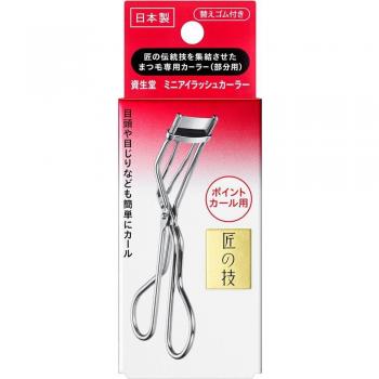 Shiseido Eyelash Curler Mini