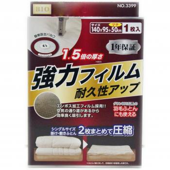 Futon Air‑Seal Compression Bag 1P