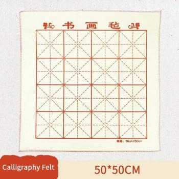 Chinese Writing Brush Felt Mat 50x50cm