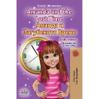 Amanda and the Lost Time (English Macedonian Bilingual Book for Children) (English Macedonian Bilingual Collection)