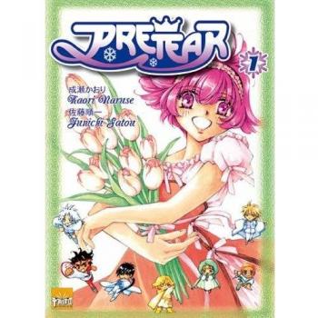 Pretear, Tome 1 :