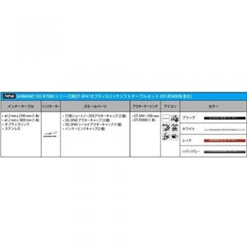 Cable de Cambio SHIMANO CTRA OPTIS BL, 1700 mm, Blanco