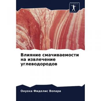 Влияние смачиваемости на извлечение углеводородов