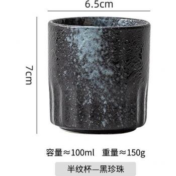 Taza Té Tradición Nórdica Japonesa