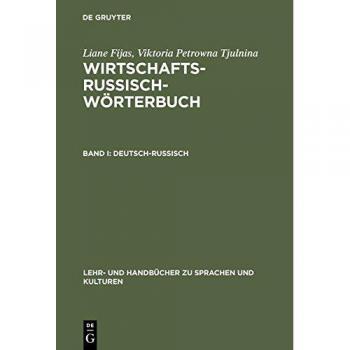 Wirtschaftsrussisch, Wörterbuch, Bd.1, Deutsch-Russisch (Lehr