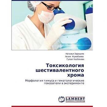 Toksikologiya shestivalentnogo khroma: Morfologiya timusa i gematologicheskie pokazateli v eksperimente