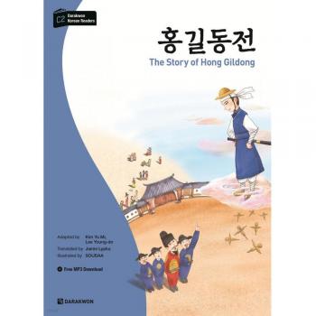 Darakwon Hong Gil dong