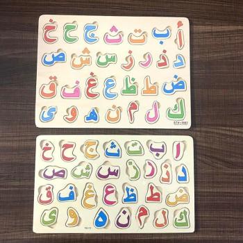 Arabic Letters Cognitive Development Puzzle