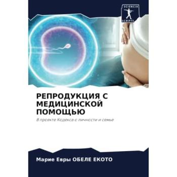 REPRODUKCIYa S MEDICINSKOJ POMOShh'Ju
