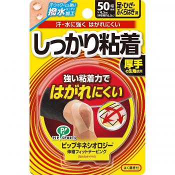PIP Kinesio 4.5m Strip, 50mm Width, Waist & Leg Use