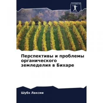 Laxmi, Shubh: Perspektiwy i problemy organicheskogo zemledeliq w Bihare