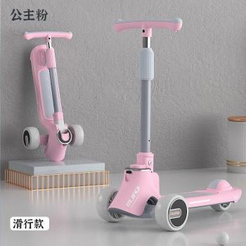 3-in-1 Kids Folding Kick Scooter with Flashing Lights