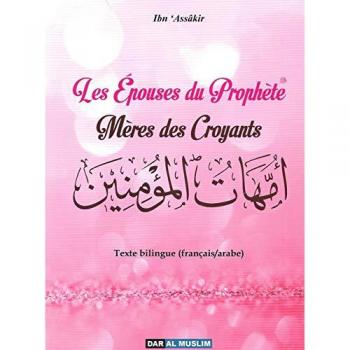 Les Epouses Du Prophète