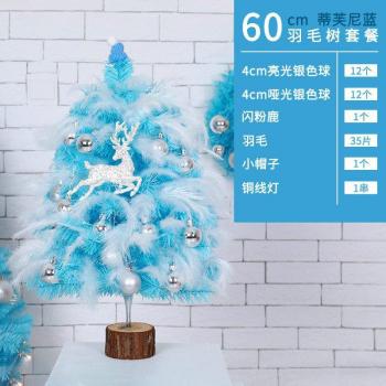 Adornos navideños de plumas rosa y azul, paquete de árbol de Navidad, 45cm / 60cm