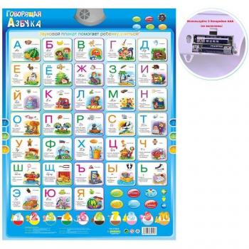 Baby Russian Alphabet Music Poster