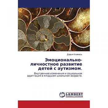 Эмоционально-личностное развитие детей с аутизмом.: Внутренние изменения и социальная адаптация в младшем школьном возрасте.: Vnutrennie izmeneniq i