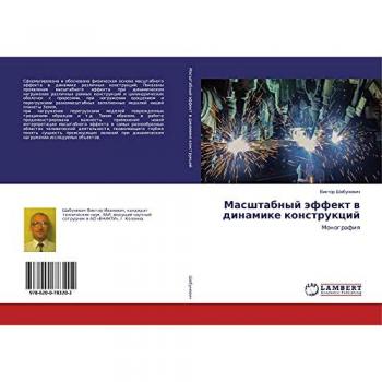 Масштабный эффект в динамике конструкций: Монография: Monografiq