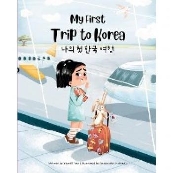 My First Trip to Korea: Bilingual Children's Book
