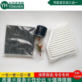 BYD S6 Engine Filter Pack