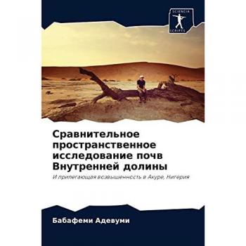 Сравнительное пространственное исследование почв Внутренней долины: И прилегающая возвышенность в Акуре, Нигерия: I prilegaüschaq wozwyshennost' w Akure, N