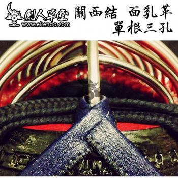 Cuir Chichikawa – 8 Shaku Himo, Pièces Kendo Bogu