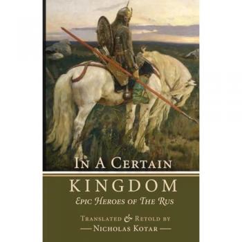 In a Certain Kingdom