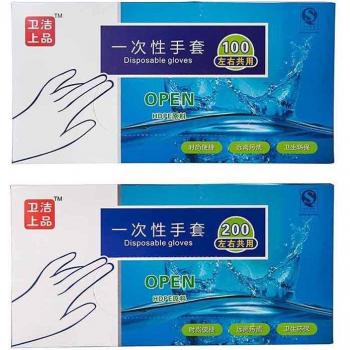 Gants de Protection en Plastique 300 Pièces