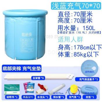 Whole Body Inflatable Bath Barrel