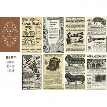 Vintage DIY Craft Background Paper Set