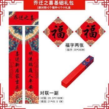 Blessing Pendant Decorations