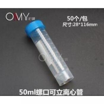 50ml Plastic Centrifuge Tube with Graduations