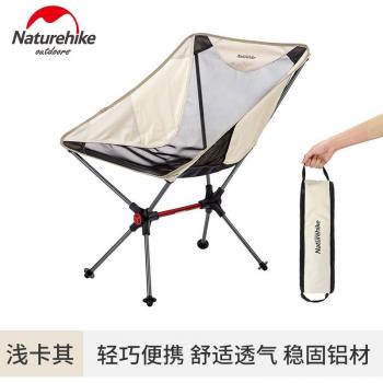 Naturehike Lightweight Portable Outdoor Folding Camping Chair