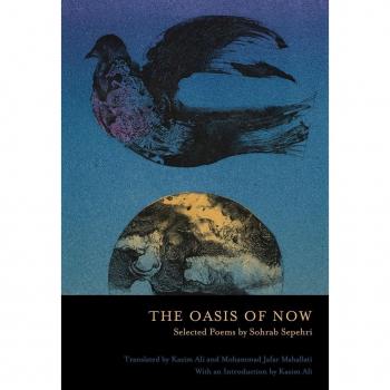 The Oasis of Now by Sohrab Sepehri