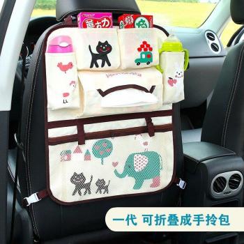 Boîte Multi-Usage pour Sièges Backseat